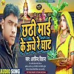 Chhathi Maai Ke Uche Re Ghat