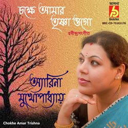 Chokhe Amar Trishna-HhJZYCVUDnY