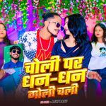 Choli Par Dhan-Dhan Goli Chali
