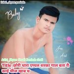 Chori tara apply sarka gaal bta ri kai chij khab ch