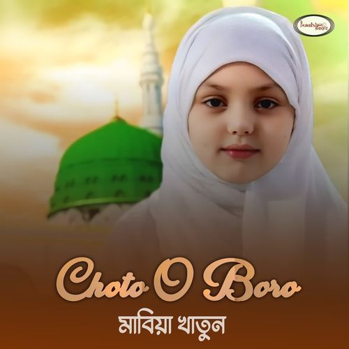 Choto O Boro