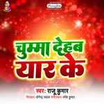 Chumma Dehab Apna Yaar Ke