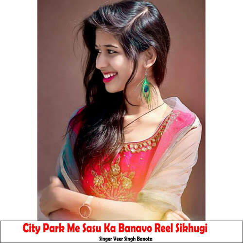City Park Me Sasu Ka Banavo Reel Sikhugi