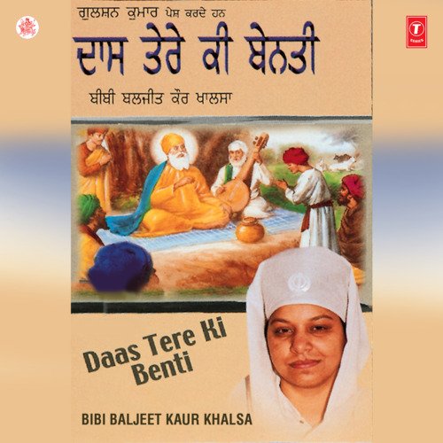 Daas Tere Ki Benti Vol-8