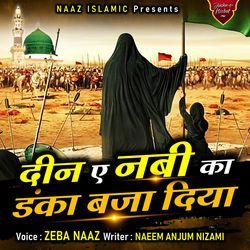 Deen E Nabi Ka Danka Baja Diya