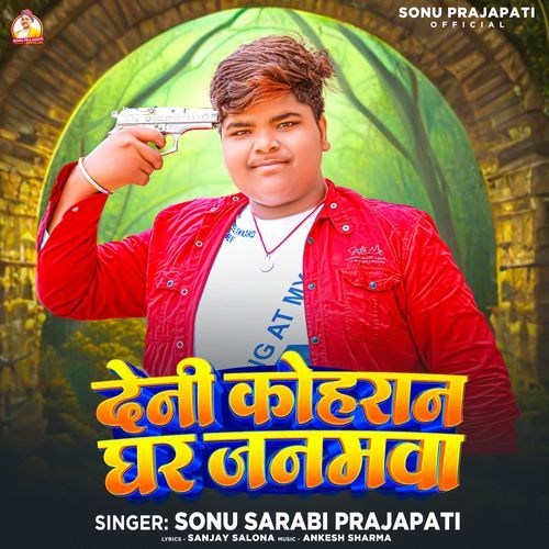 Deni Kohran Ghar Janamwa