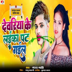 Deoria ke laika pati gail-OVEpVit5dH0