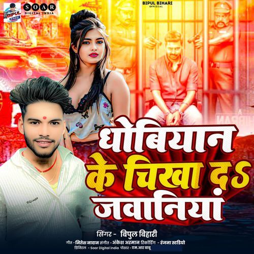 Dhobiyan Ke Chikha Da Jawaniya