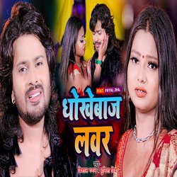 Dhokhebaj Lover (Feat.Payal Jha)-G1kzbjpJTgc