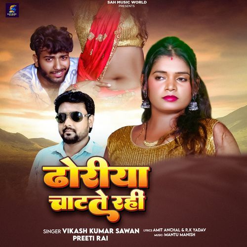 Dhoriya Chatate Rahi