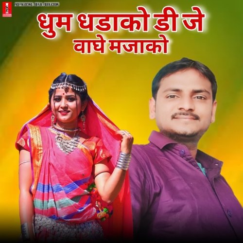 Dhum Dhadaka DJ Vaghe Majaka