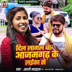Dil Lagal Ba Azamgarh Ke Laika Se