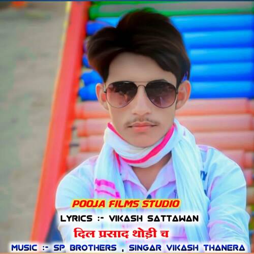 Dil Parsad Thodi Che