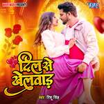Dil Se Khelwad