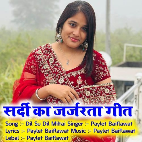 Dil Su Dil Miltai