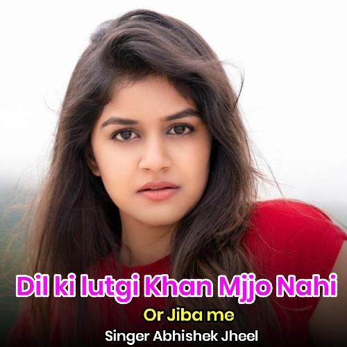 Dil ki lutgi Khan Mjjo Nahi Or Jiba me