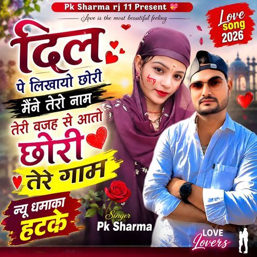 Dil pe likhayo chhori maine tero naam teri wajah se aato chhori tere gaon