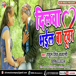 Dilwa Bhayil Ba Tuwar-FkVZax1hGls