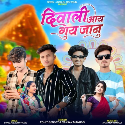 Diwali Aay Guy Janu