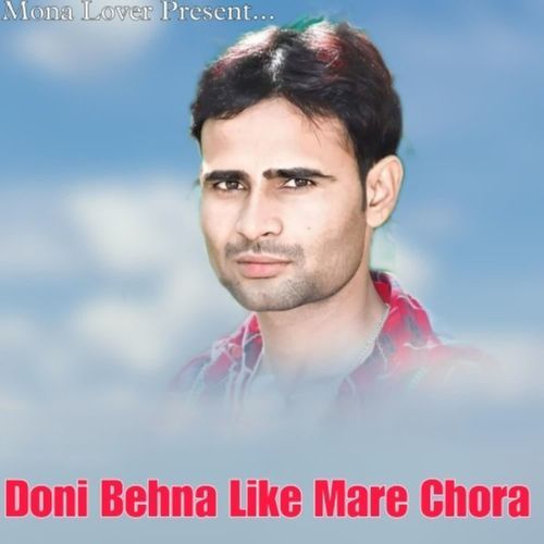 Doni Behna Like Mare Chora