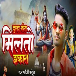 Dulha Tora Milto Jhakash-PTgCXhhqTlQ