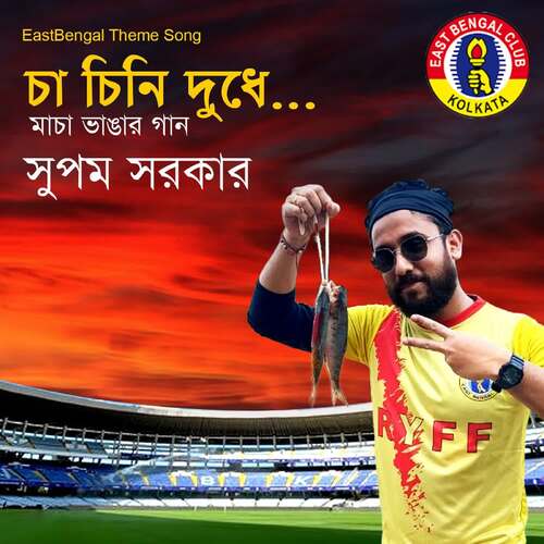 East Bengal Theme Song