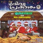 Ethrakalamay