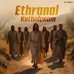 Ethranal Kathidenam