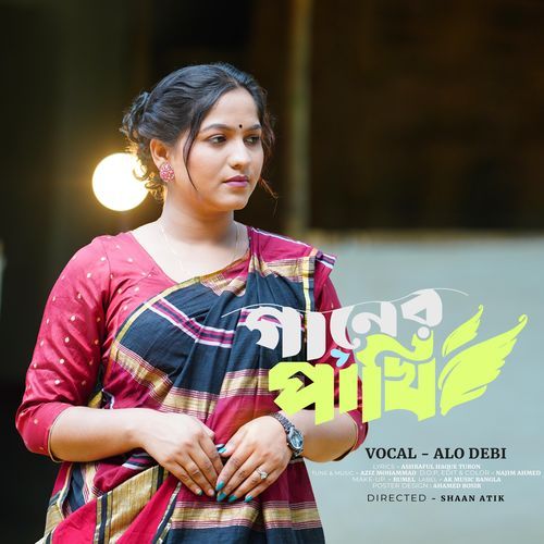 GANER PAKHI