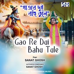 Gaore Re Dui Bahu Tule