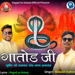 Gatod Ji Srasti No Rachnar Ses Naag Avtar artwork