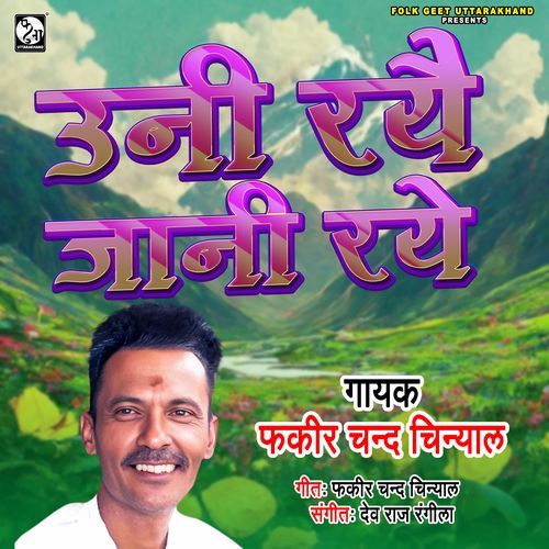 Ghumli Bajar .wav_poster_image