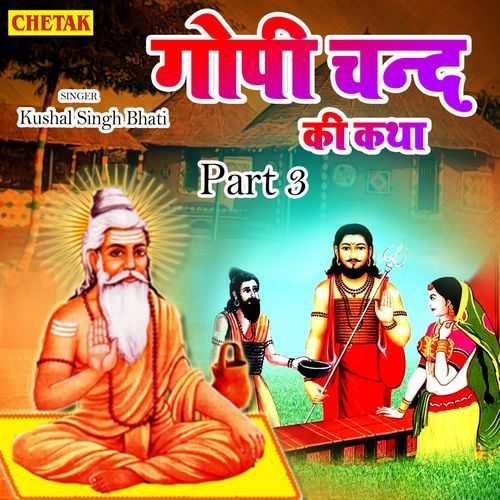 Gopi Chand Ki Katha Pt. 3