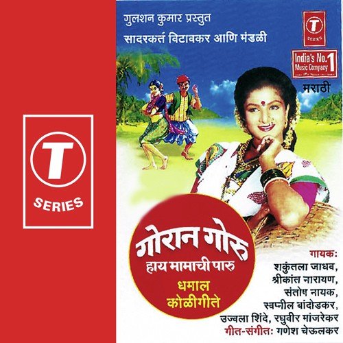 Marathi Shikleli English Jaaptay