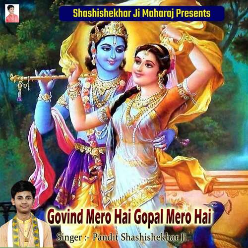 Govind Mero Hai Gopal Mero Hai