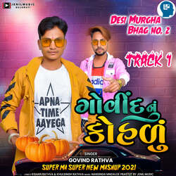 Govinnu Kohalu Desi Murgha Bhag 2 Track 1-OQkEXTxdbWo