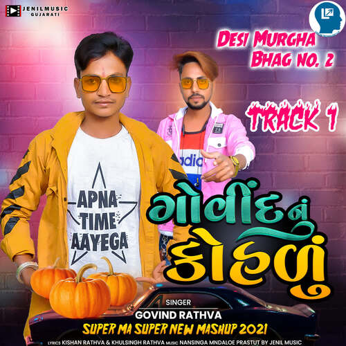 Govinnu Kohalu Desi Murgha Bhag 2 Track 1