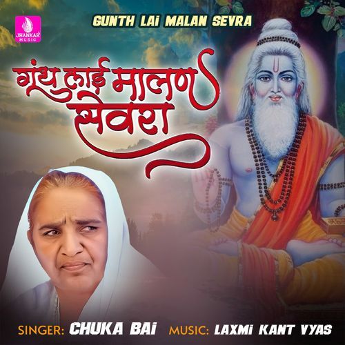 Gunth Lai Malan Sevra