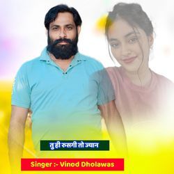 तु ही रुसगी तो ज्यान-BT4cWxdAXgQ