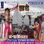 Hamke Ghumadi Dev Gharwa Ho (Bhojpuri Song)