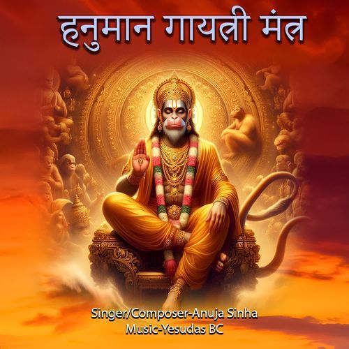 Hanuman Gayatri Mantra
