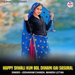 Happy Diwali Kun Bol Diwani Gai Sasural