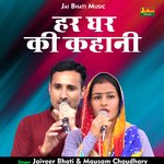 Har ghar ki kahani (Hindi)