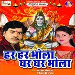 Bhola Ke Chela Hai