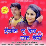 Haske Tu Dekh Ek Beri