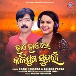 Haye Haye Lo Kalijuga Sundari