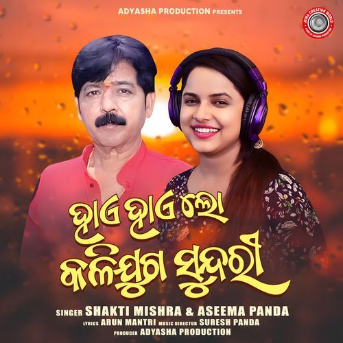 Haye Haye Lo Kalijuga Sundari