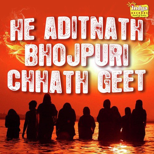 He Aditnath (Bhojpuri Chath Geet)