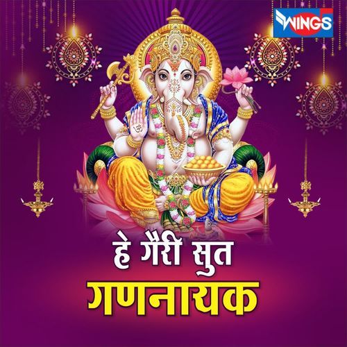He Gauri Sut Gananayak