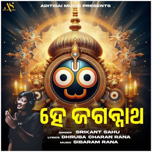 He Jagannath